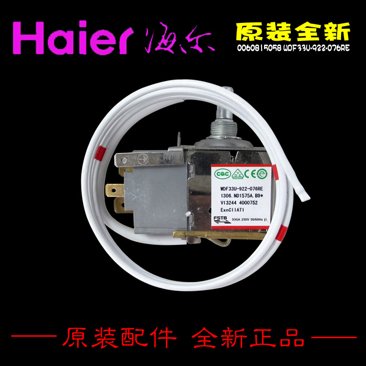 原装海尔冰箱冰柜配件温控器BCD-179K/166TNA  DZ/166TNA DZ/175L