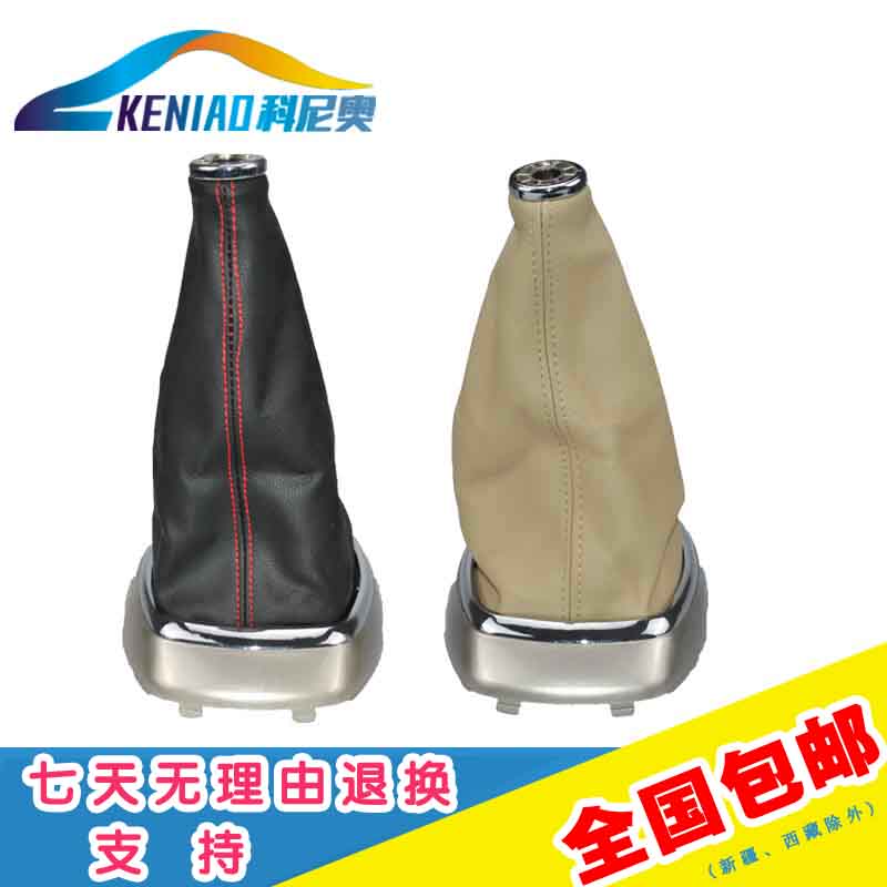 适配长城炫丽哈弗m2 m4挡杆防尘套 变速杆换挡挂挡杆档位套挡杆套