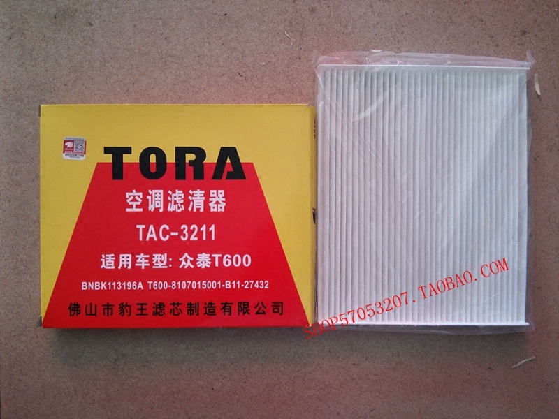 豹王3211众泰SR7汉腾空调滤清器