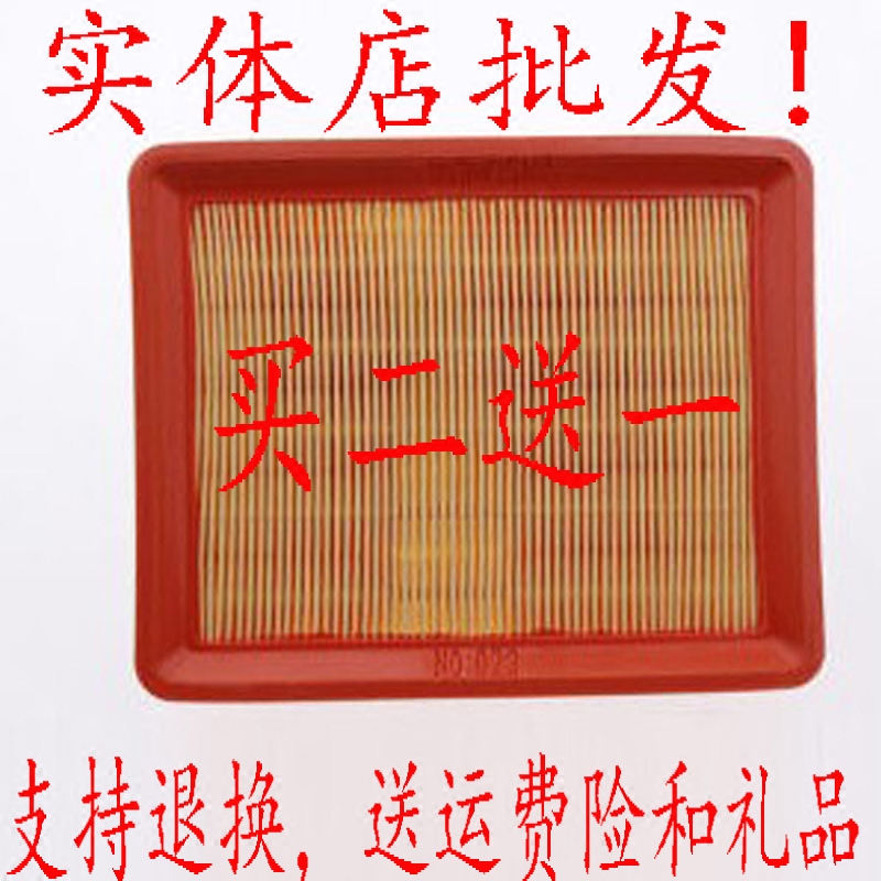 五菱荣光适配空气滤清器