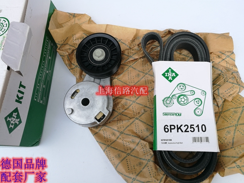 别克GL8陆尊发电机皮带套装 陆尊 老君越3.0空调皮带涨紧轮 惰轮