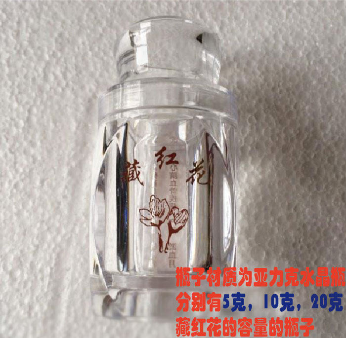 新款亚克力藏红花瓶  空瓶子盒礼品盒
