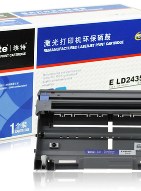 埃特 LD2435 黑色硒鼓组件 适用联想 LD2435 LJ3500/LJ3550DN/M77