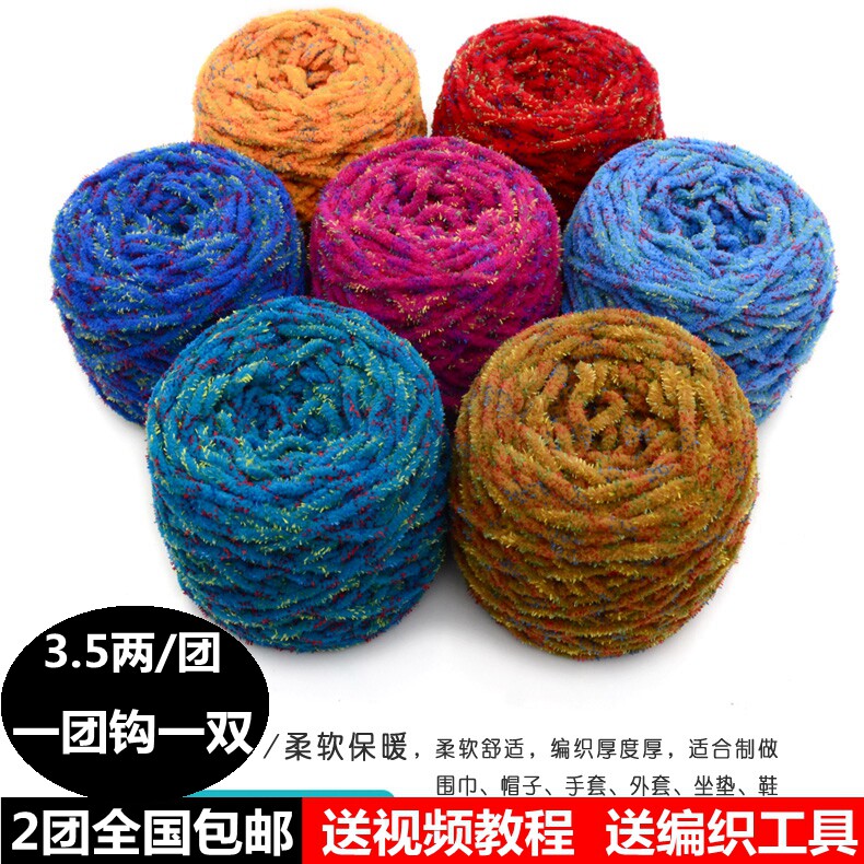 彩灯线钩鞋线冰条线单股中粗毛线居家拖鞋坐垫线宝宝棉线拖鞋线