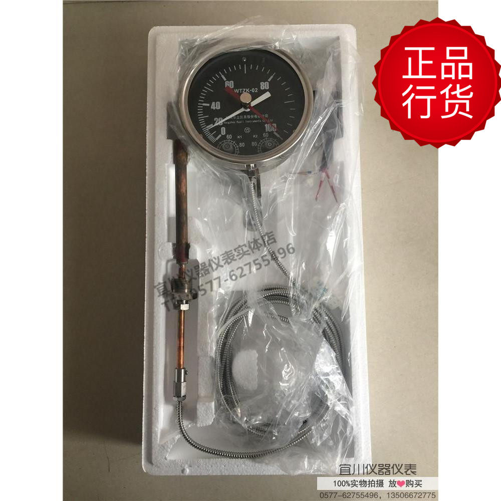 杭州华立 WTZK-02 变压器温度控制器 变压器温度测量 温控仪