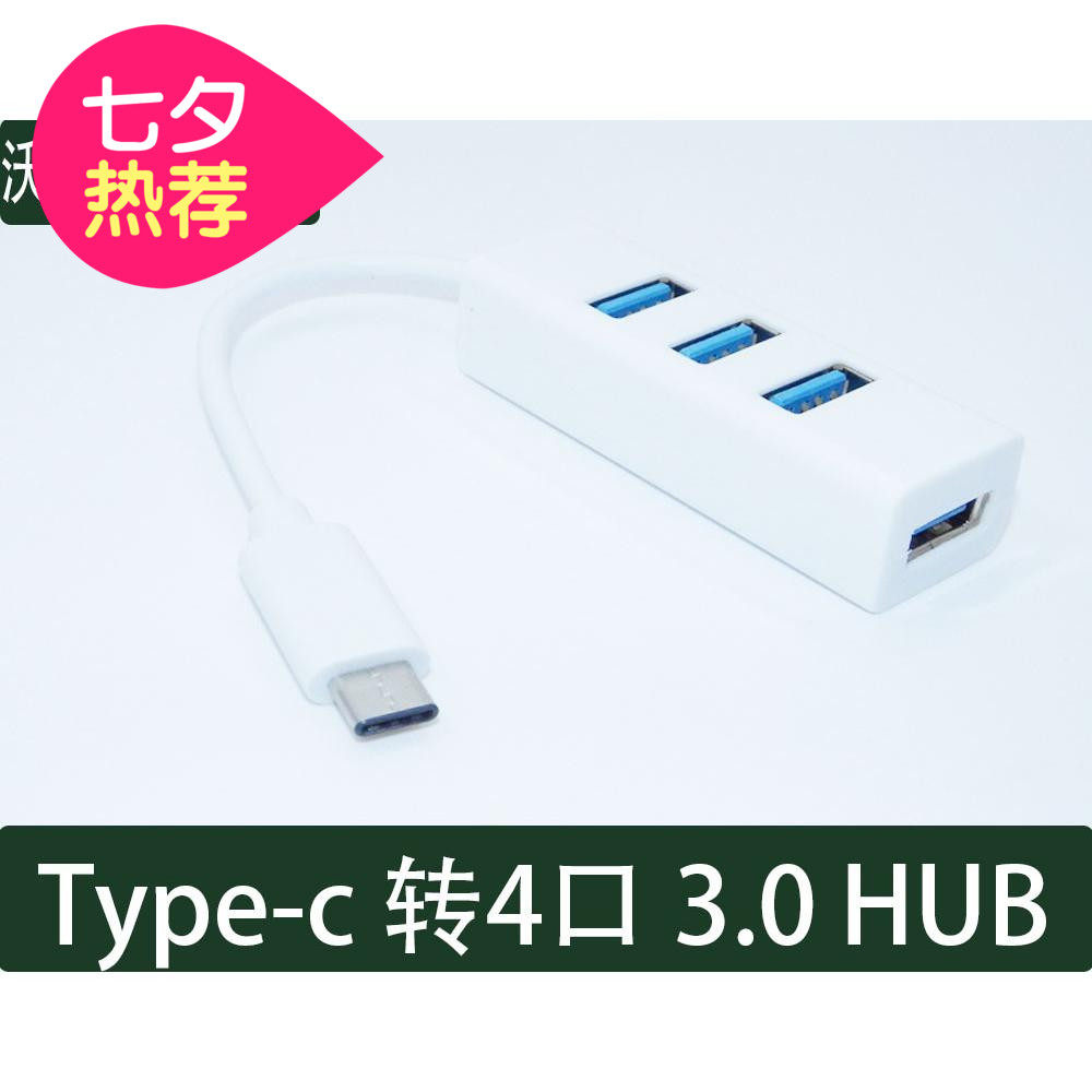 Hub USB - Ref 364839 Image 1