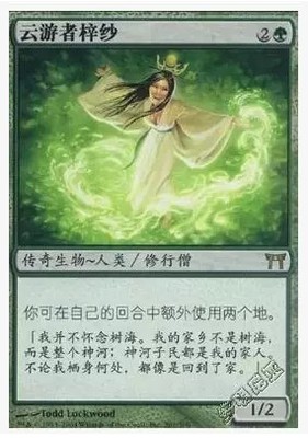 ［北境卡牌］万智牌 MTG神河群英录英文/简中云游者梓纱