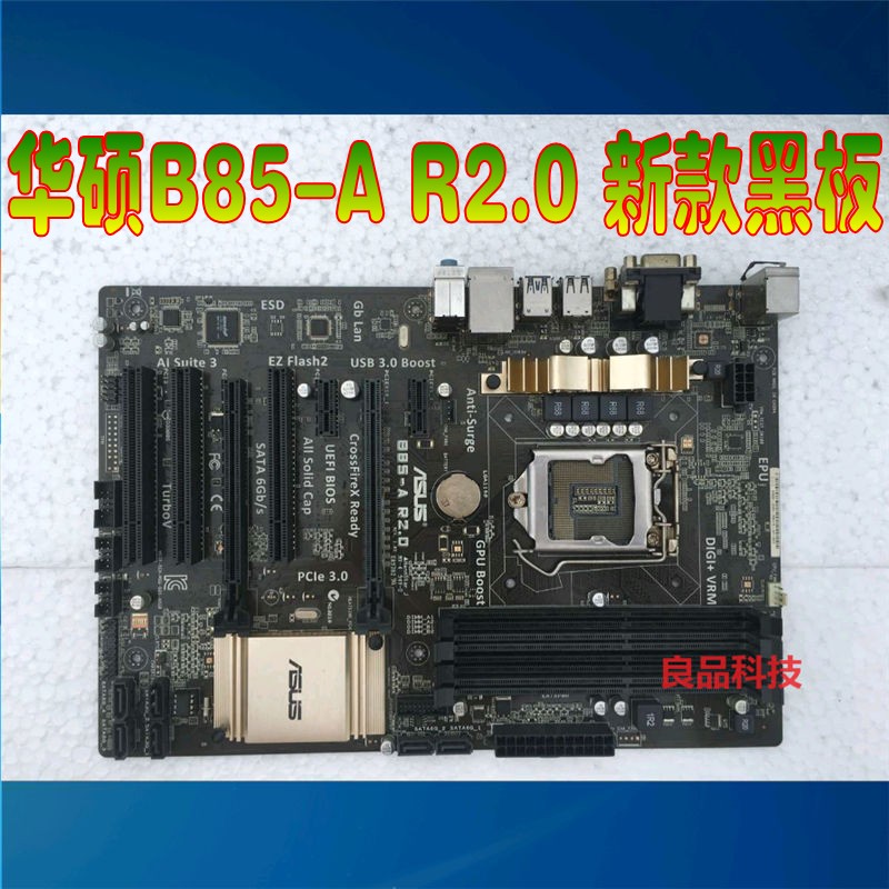 Asus/华硕B85-A R2.0主板1150针大板另B85M-D3V HD3 PRO PLUS Z87|ruв категории компьютерное оборудование/дисплей/Компьютерная периферия, материнская плата - от Buy2taobao.com для оказания профессиональной услуги покупки агента Taobao