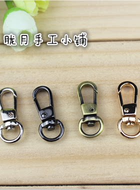DIY手工布艺包包配件拼布辅料 优质迷你精致龙虾扣 狗扣包带扣