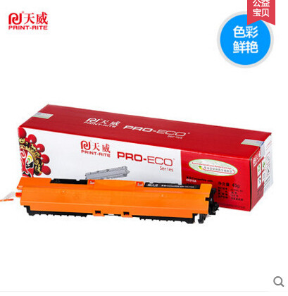 天威硒鼓 适用于惠普M176N粉盒 CF350A 粉盒 彩色 HP M177fw硒鼓