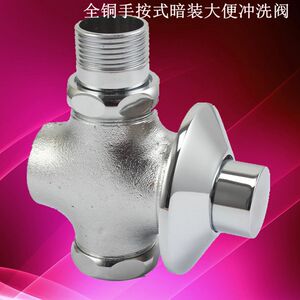 港尚铜暗装埋墙 蹲便器冲水阀手按式大便冲洗阀厕所蹲坑延时阀