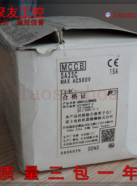 议价-#{皇冠信誉}全新原装正品 FUJI富士 SA33C 15A
