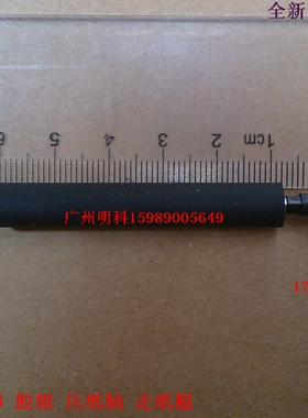 升腾C930E S98  e330 s58 POS机 打印轴 压纸轴 搓纸轴 胶辊 17齿