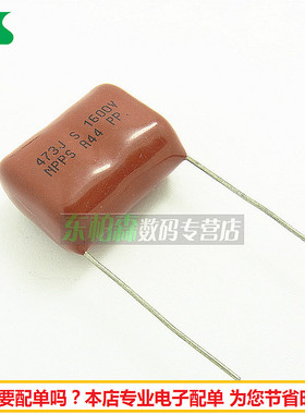 CBB涤纶电容 1600V 473J (5个)1.6KV 47nF 脚距P24mm 全新