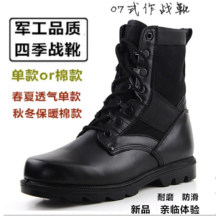 Bottes militaires - Ref 1401414 Image 1