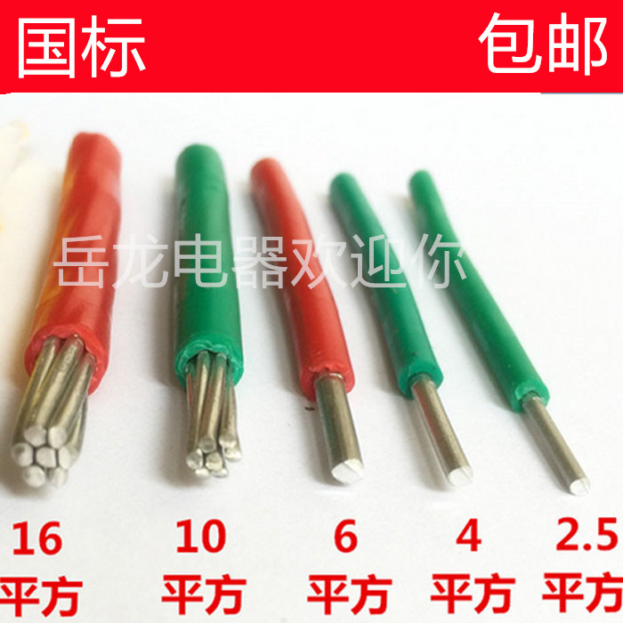 616/50川铝 / 35/电线芯/blv25国标4缆平方 //电缆10电线.25鑫/