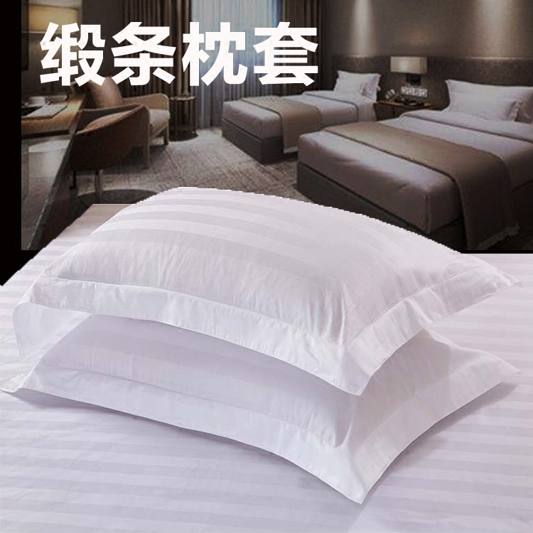 宾馆酒店枕头套纯棉白色条纹枕芯套 医院旅店单双人缎条枕套印字
