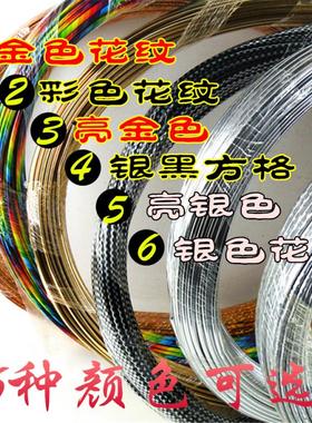 厂价电动三轮车车棚装饰条亮条包边带胶 金边银边彩边 一捆90米