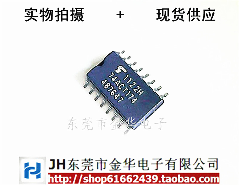 全新原装TC74ACT174F 74ACT174 SOP-16贴片中体 现货直拍