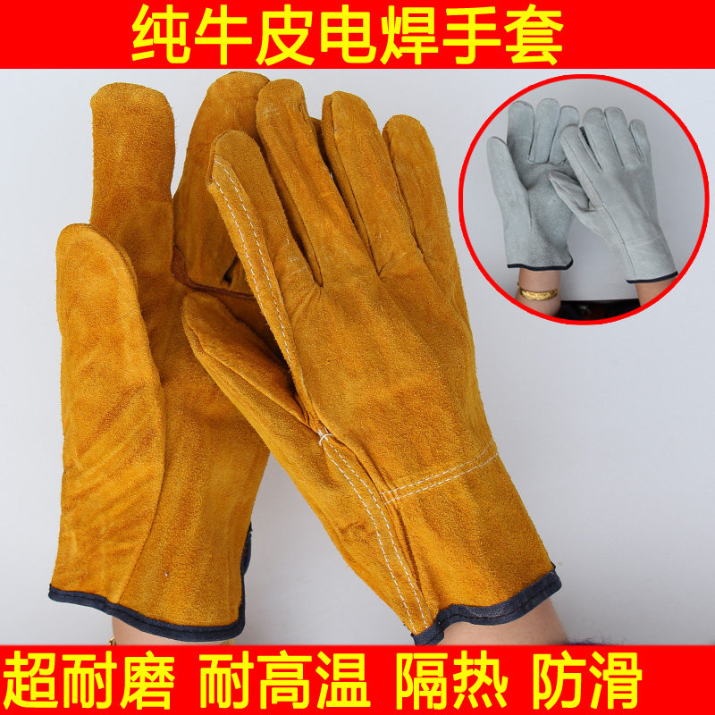 电焊手套 短牛皮耐磨焊工防火劳保防护手套二层隔热全皮司机手套