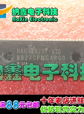 【直接拍就对了】海尔芯片 8823CPNG4PG0 HAIER8823T-V2.0