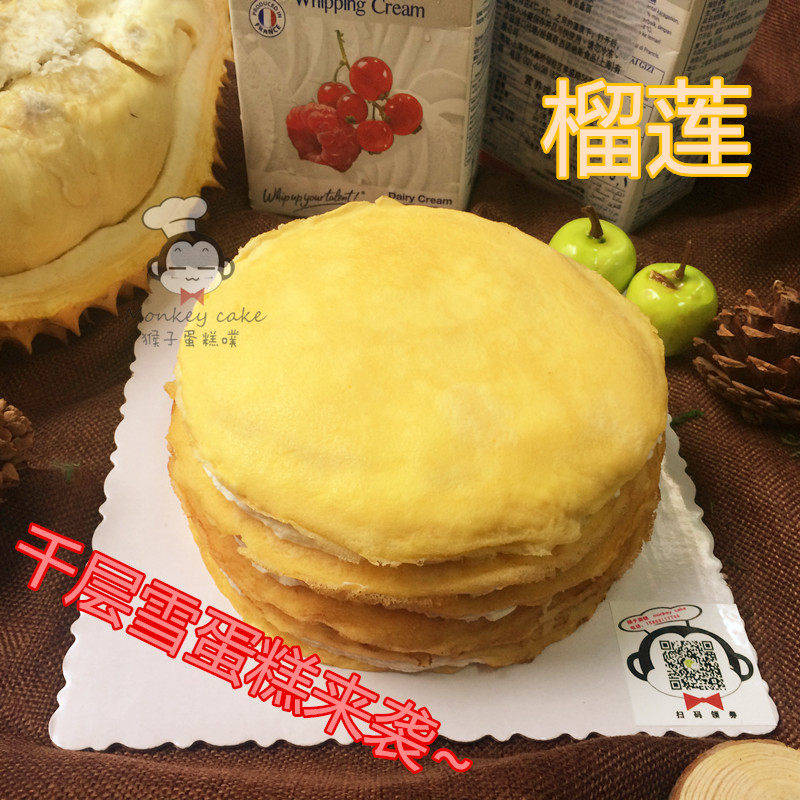 杭州私房榴莲芒果千层蛋糕私家动物奶油水果生日蛋糕同城配送