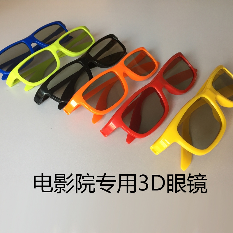 Lunettes 3D - Ref 1241068 Image 1