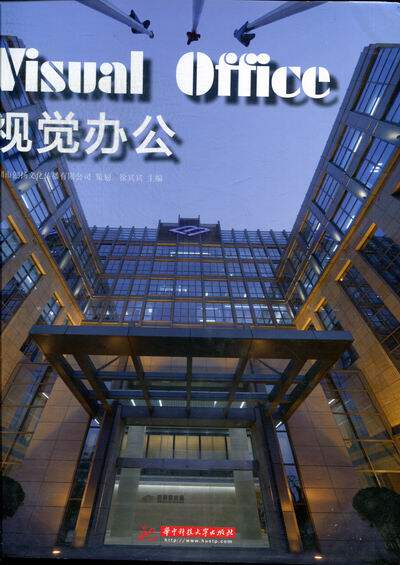 视觉办公 书店 徐宾宾 家居设计实例书籍 书 畅想畅销书