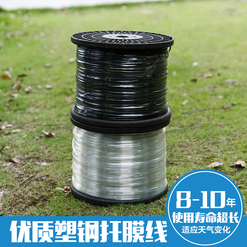 大棚塑钢线 托幕线 葡萄架支撑养殖护栏吊线压膜线大棚钢绳