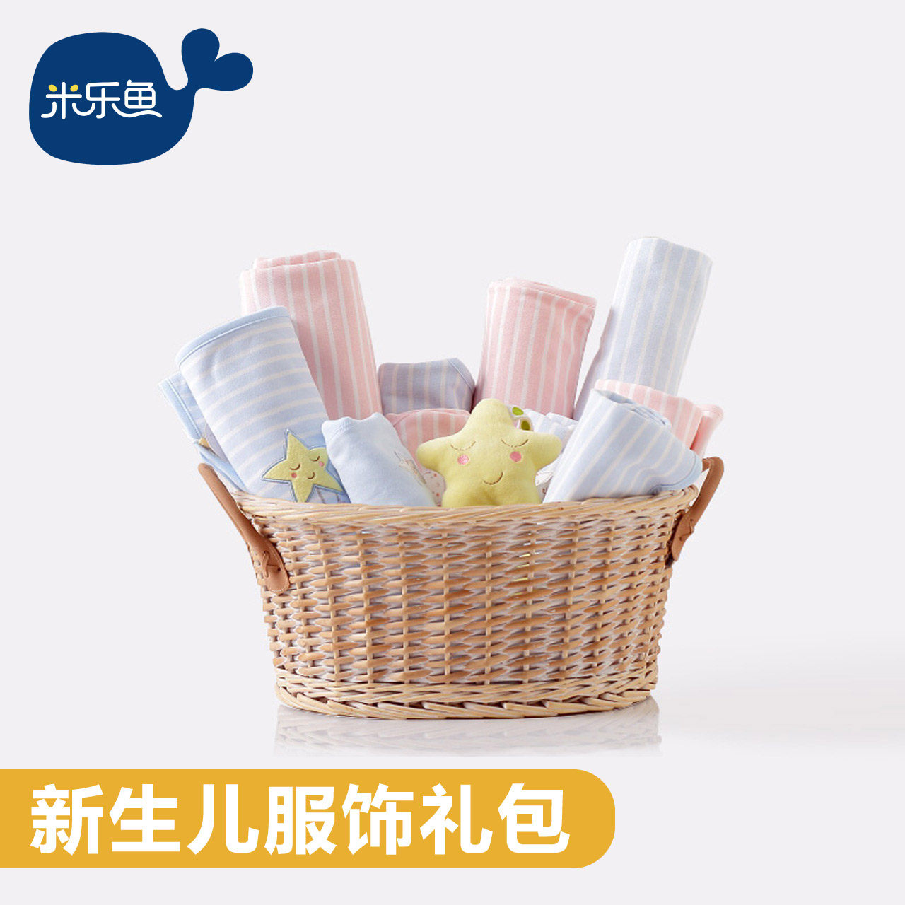 Coffret cadeau pour bébé M16SSBXQ-LS421ZPT59 - Ref 1954912 Image 1