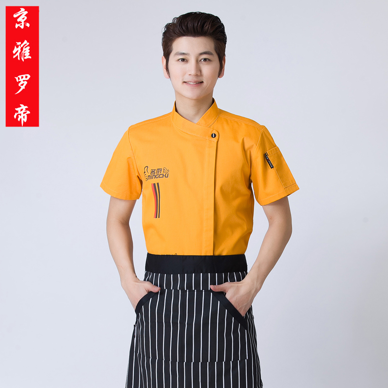Veste chef cuisinier - Ref 1911249 Image 1