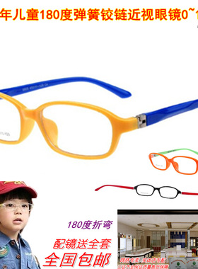 时尚学生近视眼镜配镜成品儿童防辐射蓝光眼镜框架弱视矫正定制