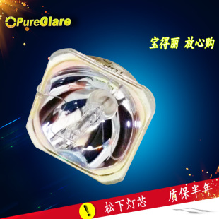 全新投影灯泡 V13H010L42裸灯 83H 83HE投影机灯 83C 宝得丽
