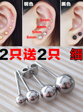 女生细针时尚迷你耳钉超仙个性百搭男士黑色银色圆球小耳环耳骨钉