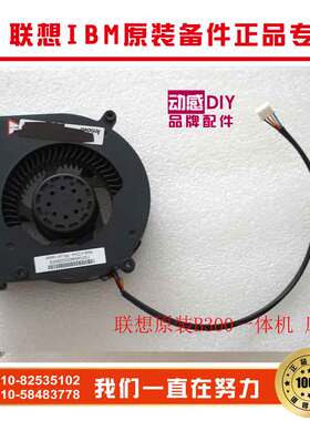 联想一体机B300风扇 B305系统 显卡风扇 BFB1012L