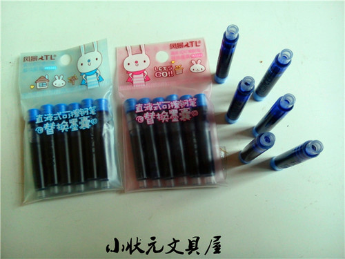 风景FK5161 直液式可擦钢笔 替换墨囊 可擦替芯 钢笔墨囊 满包邮