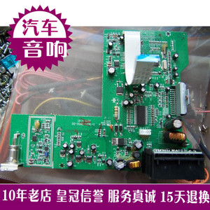 汽车车载CD机大众 朗逸原车车载CD主机主板总成 带功放收音机音响