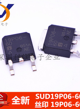 全新 SUD19P06-60  19P06-60  TO-252  P沟道  60V/18.3A  现货
