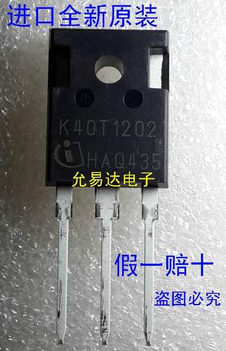 K40T1202 K40T120 TO-3P 进口原装全新大功率管