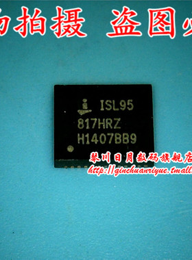 小猪芯片 ISL95817HRZ ISL95817HR2  817HRZ 全新原装