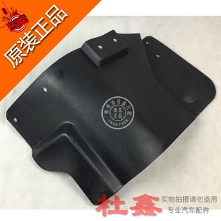 645 原厂五菱荣光 6407 前挡泥板皮 前轮挡泥皮板送螺丝卡扣 小卡