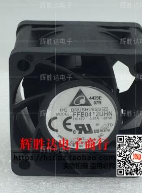 进口台达4028 12V 0.45A 0.81A  FFB0412UHN4厘米风扇