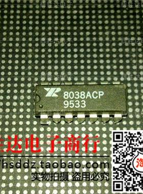 XR8038ACP进口现货，集成电路IC 批量供应