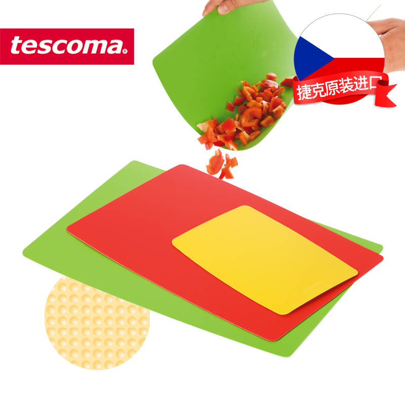 捷克tescoma 防滑薄砧板3件套 塑料切菜板 水果切板 分类砧板