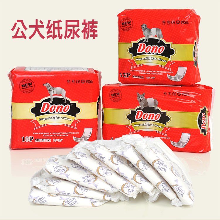 Dono公狗纸尿裤文明带泰迪比熊礼貌裤狗加厚尿不湿宠物狗狗生理裤