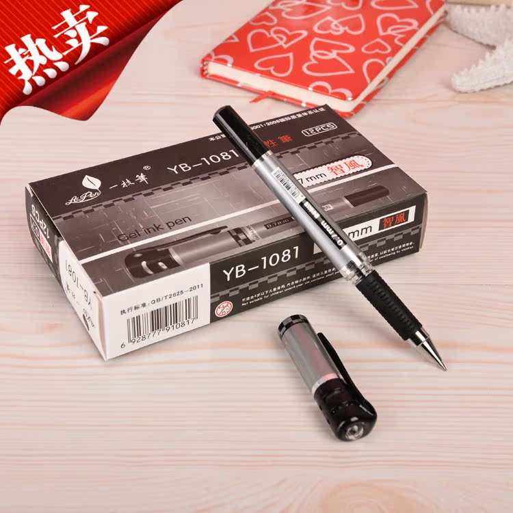 商务办公学生考试专用文具中性笔