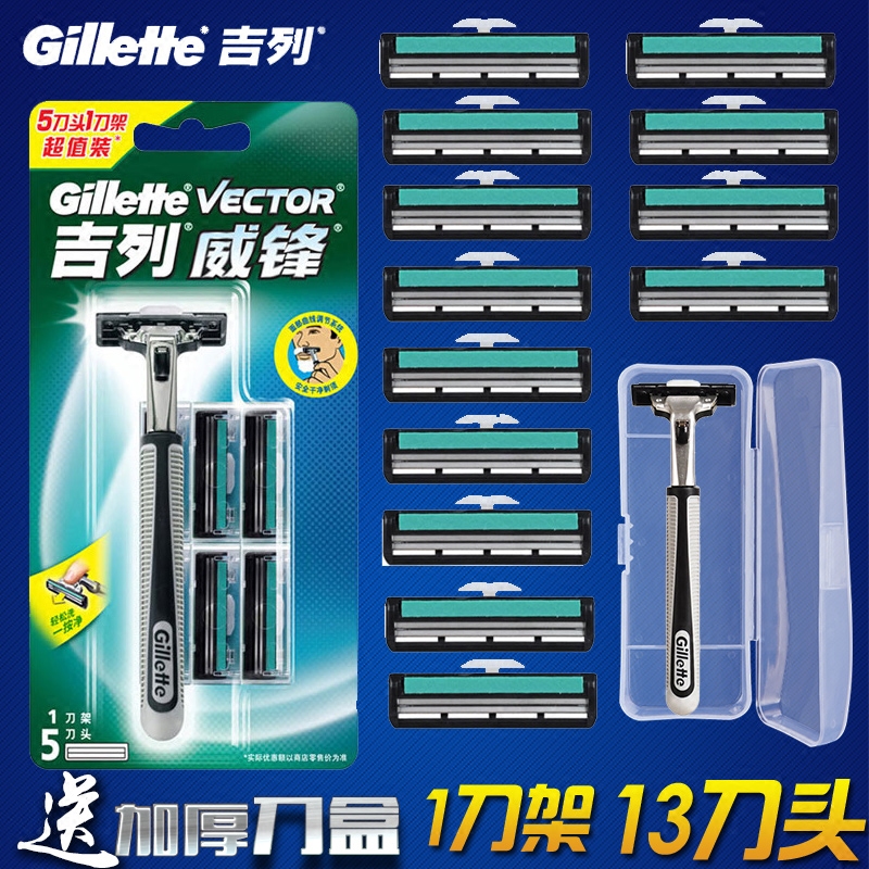 剃须刀手动Gillette/吉列刀片