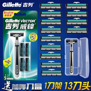 剃须刀手动Gillette/吉列刀片