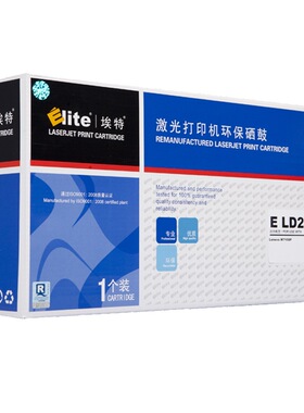 埃特（Elite） E LD2241 黑色硒鼓 (适用联想 M7150F