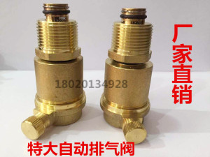 。苏明特大体黄铜自动排气阀4分6分1寸中央空调水管排气阀全铜阀